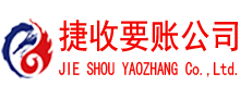 宜春要账公司