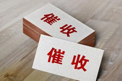 西安是否有专业讨债服务公司？